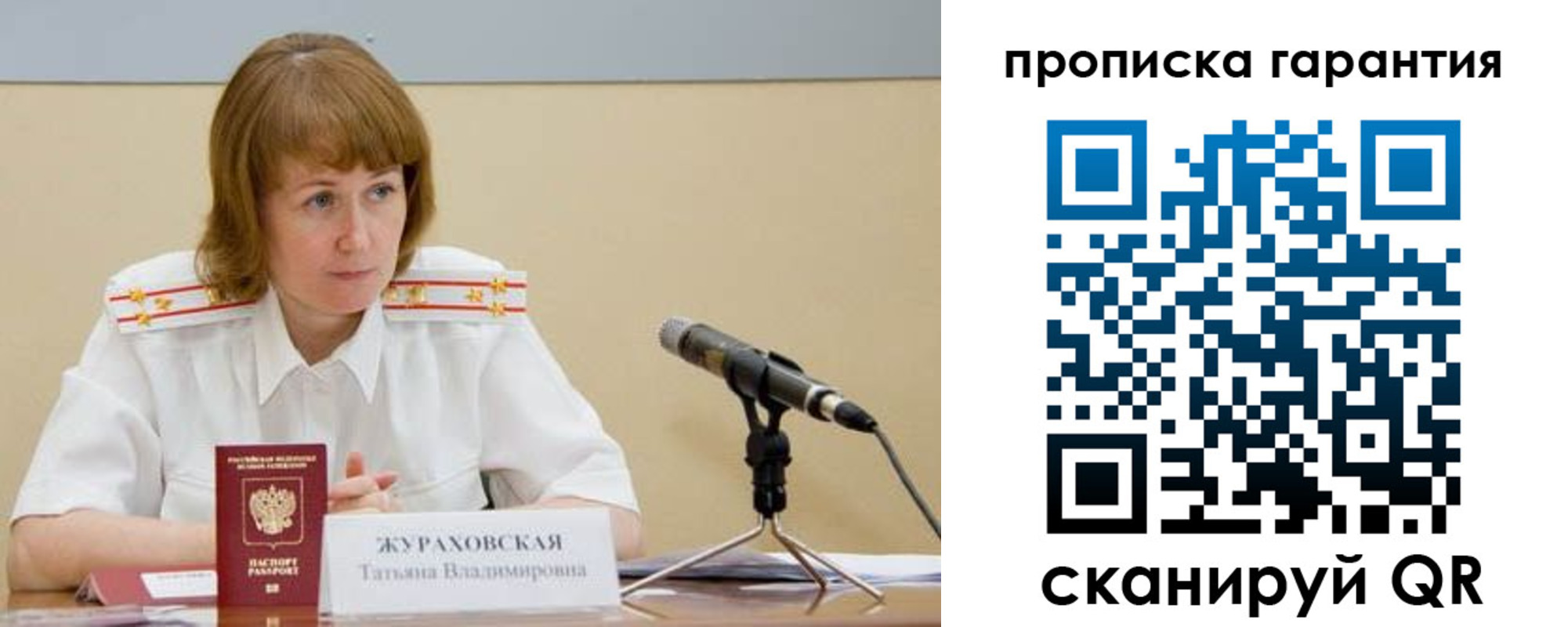 прописка ребенка в Каменке