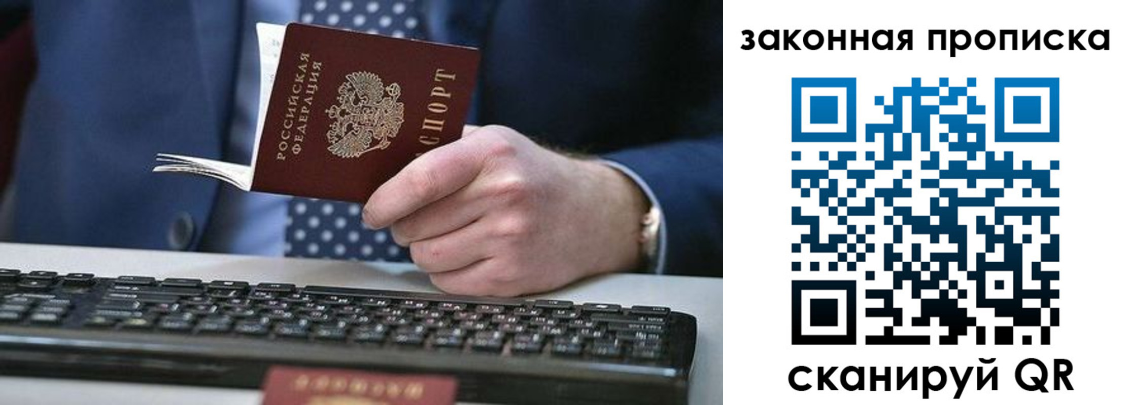 временная регистрация 2025 в Каменке