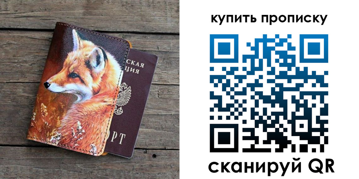 временная регистрация собственник в Каменке