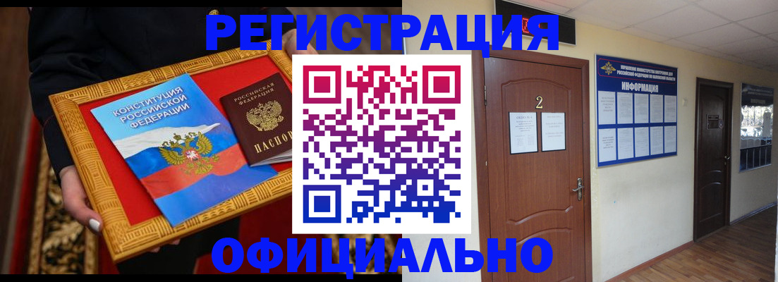 временная регистрация для школы в Каменке