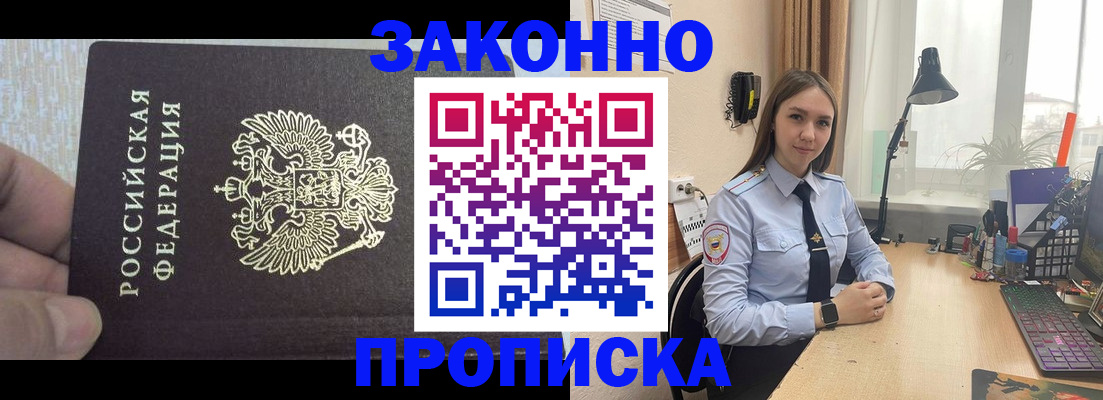 прописка паспорт в Каменке