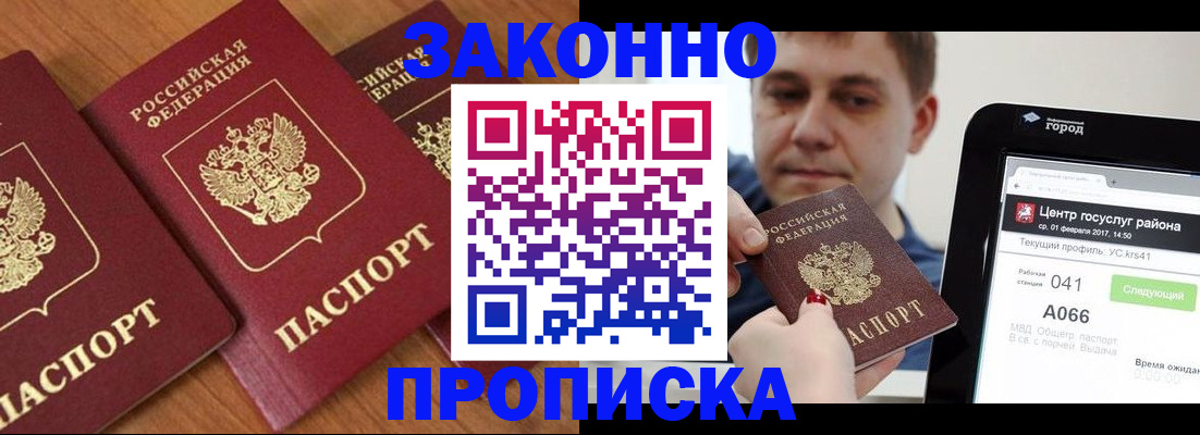временная регистрация собственник в Каменке