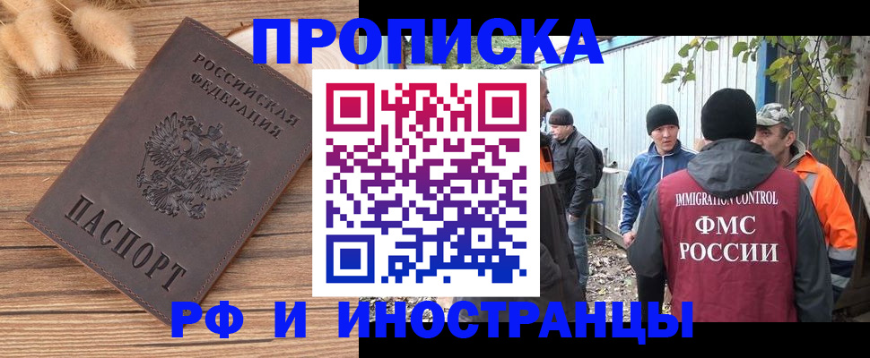временная регистрация для школы в Каменке