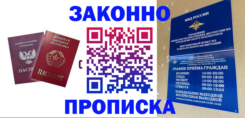 прописка в Каменке