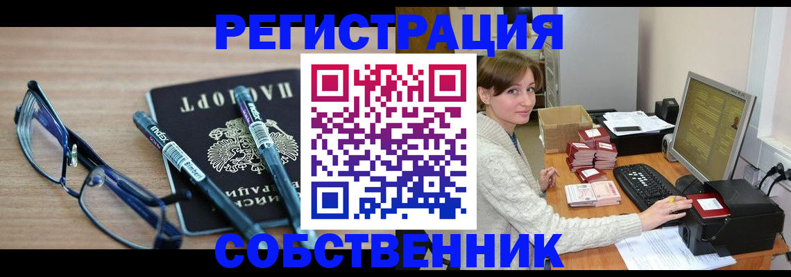 регистрация в Каменке