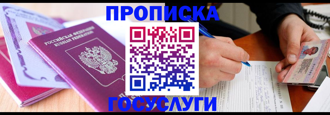 миграционный учет в Каменке